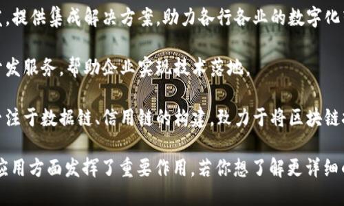 在杭州，区块链技术行业发展迅速，涌现出众多优秀的区块链公司。以下是一些著名的沙盒区块链公司和项目：

1. **阿里巴巴**：阿里巴巴在区块链技术应用方面走在前列，推出了诸如蚂蚁链等平台，专注于区块链场景的商业化应用。

2. **杭州互链网络技术有限公司**：专注于区块链基础设施和应用开发，致力于推动区块链技术在供应链金融、物流等领域的应用。

3. **平安链**：背景依托于平安集团，着力于将区块链技术应用于金融和保险领域，提升风控和透明度。

4. **火币集团**：火币作为全球知名的数字资产交易平台，已经在杭州设立了研发中心，推动区块链技术的发展。

5. **浙江大学区块链研究中心**：虽然不是企业，但该中心致力于区块链技术的研发与应用，推动学术界与企业界的合作。

6. **在兰科技**：专注于区块链技术应用开发，提供集成解决方案，助力各行各业的数字化转型。

7. **链上链科技**：提供区块链技术咨询与开发服务，帮助企业实现技术落地。

8. **杭州链信网络科技有限公司**：该公司专注于数据链、信用链的构建，致力于将区块链技术应用于社会信用体系的建设。

这些公司和项目在推动区块链技术的发展和应用方面发挥了重要作用。若你想了解更详细的信息，建议访问它们的官方网站或相关资料。