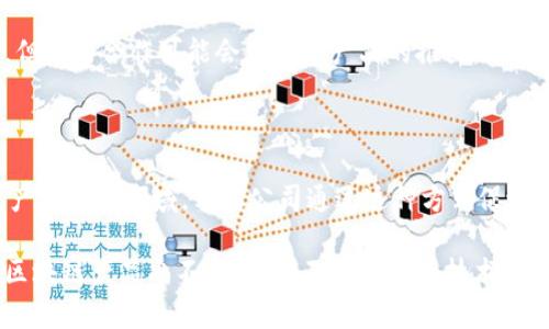 苹果公司在区块链技术领域的探索相对较为低调，但它在多个方面展现了对区块链的兴趣和应用。以下是苹果区块链系统的一些产品及相关信息：

### 1. 苹果加密货币钱包

苹果正在研究如何将加密货币交易功能集成到其设备中。用户可以利用iPhone等苹果产品存储和管理加密货币。

### 2. 苹果区块链开发工具

苹果为开发者提供了一些区块链开发工具，旨在推动区块链应用的开发。这些工具有助于开发者创建安全的、去中心化的应用程序。

### 3. Apple Pay与区块链技术的结合

虽然Apple Pay本身不是基于区块链，但苹果对区块链的探索也可能意味着未来会将某种区块链技术与Apple Pay整合，以增强交易安全性。

### 4. 数字身份验证

苹果在安全和隐私方面向来非常重视，区块链技术可以用于数字身份验证。苹果可能在考虑利用区块链技术来改进用户身份验证系统。

### 5. 与第三方区块链项目的合作

苹果一直在与其他公司进行合作，以扩展其区块链技术的相关应用。虽然具体细节较少，但这些合作可能会促进新产品的推出。

### 6. 在App Store中支持区块链应用

目前，App Store中已经有多款基于区块链技术的应用程序，用于加密货币交易、数字资产管理等领域。苹果公司通过这种方式促进了区块链技术的普及。

通过以上几个方面，可以看出苹果对于区块链的潜力抱有积极的态度，虽然直接推出的区块链产品尚不明显，但不乏相关的技术开发和应用探索。未来，随着技术的不断发展，苹果可能会在区块链领域推出更多创新产品。