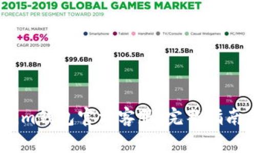 如何联系Token.im钱包官方客服：完整指南与常见问题解答