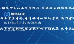 无币区块链原型的概述无