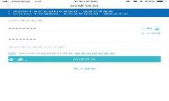 区块链技术的快速发展引