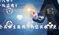 区块链的关键词可以包括