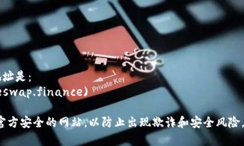 tp钱包（TP Wallet）里的薄饼（PancakeSwap）网站地址是：  
[https://pancakeswap.finance](https://pancakeswap.finance)

请确保在进行任何加密货币交易或互动时，访问的是官方安全的网站，以防止出现欺诈和安全风险。如果有其他具体问题或需要进一步的信息，欢迎提问！