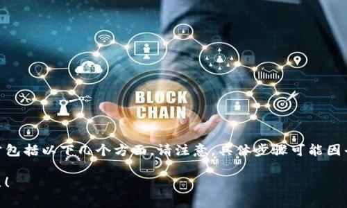 在TP（通常指的是某种交易平台或数字货币应用）上创建USDT钱包的步骤通常包括以下几个方面。请注意，具体步骤可能因平台而异，但一般流程是类似的。下面是创建USDT钱包的一般步骤和内容大纲。

### 如何在TP上轻松创建USDT钱包？步骤详解，解决你的数字资产管理痛点！