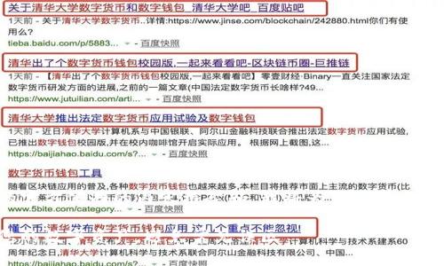 当然，可以为您提供有关TP钱包的官方公告的内容框架和。我将为您设计一个的，并提供相关的关键词和大纲。

TP钱包官方公告：如何安全管理您的数字资产，避免常见误区