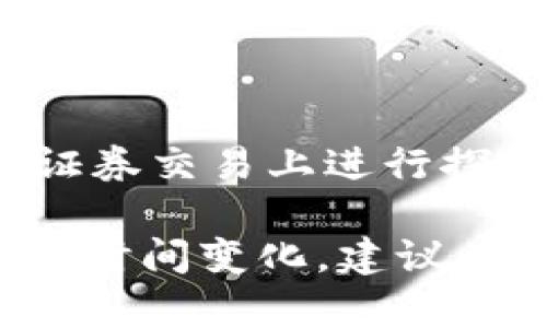 在深圳，区块链相关的公司正在快速增长，许多企业已经开始探索或将区块链技术应用于各个领域。以下是一些在深圳市内与区块链相关的公司或个股：

1. **平安科技（Ping An Technology）** - 隶属于中国平安集团，积极利用区块链技术推动金融服务和健康管理。
  
2. **深信服（Sangfor Technologies）** - 提供网络安全解决方案，涉及区块链在数据安全方面的应用。

3. **世纪互联（21Vianet Group）** - 提供云计算及数据中心服务，正在探索区块链技术的可能性。

4. **迅雷（XT.com）** - 在区块链领域有较强的表现，以区块链基础设施和数字资产交易为主。

5. **大智慧（Great Wisdom）** - A股上市公司，也在积极布局区块链相关的金融服务。

6. **中兴通讯（ZTE Corporation）** - 虽然以通信设备闻名，但也在区块链领域进行了相关研究和开发。

7. **金证股份（Goldeninfo Technology）** - 主要提供金融服务软件，涉及区块链技术应用。

8. **中国银河证券（China Galaxy Securities）** - 作为金融服务公司，也在区块链技术支持证券交易上进行探索。

请您注意，区块链企业的发展快速，多家企业可能在不同阶段探索和应用该技术，以上信息可能会随时间变化。建议在投资前对公司进行充分的研究和分析。同时，结合市场动态和政策变化，选择适合自己的投资策略。