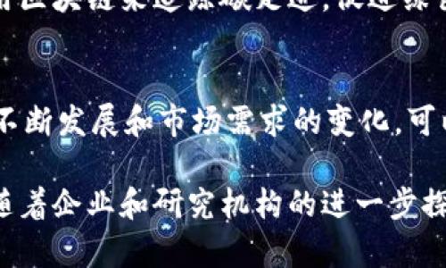 区块链技术在物流行业的应用逐渐受到关注，因其独特的去中心化和透明性特征，有助于解决传统物流系统中的许多痛点。以下是区块链在物流领域的一些主要研究方向：

### 1. 供应链透明度
区块链可提供供应链中每一个环节的信息，从生产、运输到到达消费者手中。研究者们正在探讨如何利用区块链实现供应链的实时跟踪与监控。通过智能合约，可以自动化合约执行，确保信息的真实性和及时更新。

### 2. 货物追踪与溯源
食品、药品等易腐烂商品的溯源十分重要。区块链可以记录货物在运输过程中的温度、湿度等环境数据，确保产品在合适的条件下存储与运输。这种方式有助于提高消费者对产品来源的信任度。

### 3. 物流成本
通过区块链技术，可以减少中介环节，降低物流成本。研究方向包括如何利用区块链的透明性和安全性来减少欺诈和错误，从而实现更高效的业务流程。

### 4. 智能合约在物流中的应用
智能合约作为自动执行合约的工具，在物流中的应用越来越广泛。研究者们正在探讨如何通过智能合约来自动处理支付、清关等流程，使得物流操作更加高效和可靠。

### 5. 数据安全与隐私保护
物流行业涉及大量敏感数据，如何保障这些数据的安全与隐私成为研究的重点。利用区块链的加密特点，可以探索如何保护物流数据不被篡改和非法访问。

### 6. 多方协作与信任机制
区块链技术允许多个参与方在同一平台上共享数据，研究方向包括如何建立一个各方均可信任的协作网络。特别是在多国和多方协作的国际物流中，确保信息的完整性和准确性至关重要。

### 7. 应急管理与事故响应
区块链可以在应急情况下（如货物损毁、交通事故等）提供透明且一致的数据，对事故的调查与响应具有重要的参考价值。相关研究可能涉及如何制定合适的区块链模型来支撑应急管理的需求。

### 8. 区块链与物联网（IoT）结合
物联网设备可以实时监测货物状态，而区块链则为这些数据提供了一个安全的存储和交换平台。研究者们正在探索如何通过结合这两者，提升物流智慧化水平。

### 9. 法规遵循与标准化
随着区块链技术的应用，如何确保符合法律法规成为一大挑战。研究方向包括制定相关的政策法规，并探讨如何在区块链上实现合规跟踪和审计。

### 10. 环境影响与可持续发展
在环境日益受到关注的时代，区块链在物流中的应用也向可持续发展迈进。相关研究聚焦于如何利用区块链来追踪碳足迹，促进绿色物流，减少物流对环境的负担。

### 结论
区块链在物流领域的应用潜力巨大，研究方向多样，涵盖了技术、管理、法律等多个层面。随着技术的不断发展和市场需求的变化，可以预见的是，未来的物流行业将更加依赖于区块链技术，以实现更高效、更安全和更绿色的物流网络。

这些研究方向不仅为解决当前物流行业面临的挑战提供了新思路，也指向了未来可能的发展趋势。随着企业和研究机构的进一步探索和应用，区块链将在物流领域发挥越来越重要的作用。