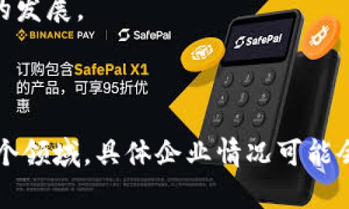 四川的区块链产业近年来发展迅速，吸引了许多企业注册和开展业务。以下是一些在四川注册的区块链相关企业的示例：

1. **成都链安科技有限公司**：专注于区块链技术与信息安全领域，提供区块链解决方案和安全服务。

2. **山城科技**：提供区块链技术咨询及相关软件开发，致力于推动传统行业与区块链的结合。

3. **四川天府区块链科技有限公司**：专注于区块链技术的研发与应用，尤其是在金融科技和供应链管理领域。

4. **成都市启明星区块链技术有限公司**：以区块链为基础，提供数据管理和智能合约等服务。

5. **四川链博科技有限公司**：致力于区块链生态的建设，提供区块链平台及应用服务。

6. **四川云链科技有限公司**：围绕区块链技术提供供应链金融、身份认证等应用服务。

7. **成都市区块链研究院**：专注于区块链技术的研究与创新，同时推动区块链产业的发展。

8. **成都信链科技有限公司**：提供区块链系统的设计和实施，帮助企业数字化转型。

请注意，以上仅为示例，四川的区块链企业涵盖面广，涉及金融、物流、供应链、旅游等多个领域，具体企业情况可能会随市场变化而有所不同。如果需要详细信息，建议查阅相关企业注册资料或行业报告。