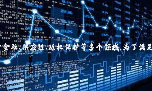 意图解析
区块链是一种颠覆性的技术，具有透明性、安全性和去中心化等特征，广泛应用于金融、供应链、版权保护等多个领域。为了满足用户对区块链技术的了解需求，接下来将围绕区块链的主要技术展开详细介绍。


区块链技术全解析：揭示颠覆性变革背后的关键技术