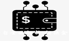 区块链银行开放平台全面