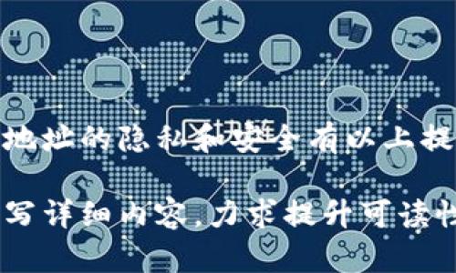 tp钱包地址可以更改吗？全面解析你的疑问

TP钱包, 钱包地址, 加密货币, 区块链/guanjianci

什么是TP钱包？
TP钱包是一种数字钱包，专门用于存储和管理加密货币。这种钱包能够安全地存储用户的私钥，并允许用户轻松地发送和接收各种加密资产。自从区块链技术兴起以来，TP钱包以其简单易用、功能丰富而受到了广泛的欢迎。

TP钱包地址的概念
在讨论TP钱包地址是否可以更改之前，我们需要先了解什么是钱包地址。钱包地址是一串独特的字母和数字的组合，类似于银行账号，用于识别你的钱包和接收加密货币。每个TP钱包都会生成一个唯一的钱包地址，用于接收不同类型的加密资产。

TP钱包地址可以更改吗？
一般而言，TP钱包地址一旦生成，是无法直接更改的。这是因为每个地址对应于一个特定的私钥，这个私钥用于控制与该地址相关的资产。但是，还有一些方法可以“替换”或“更改”你的钱包地址：
ul
listrong创建新地址：/strong许多加密钱包会允许用户生成多个地址。你可以选择生成新的地址并在交易中使用，然而，这个新地址仍然是不同于旧地址的。/li
listrong使用不同的加密钱包：/strong如果你对当前的TP钱包不满意，可以选择迁移到另一个钱包并生成一个新的地址。/li
listrong更新钱包的设置：/strong部分钱包应用可能允许你更改某些设置，以使用新的支付地址，但这并不等同于更改地址。/li
/ul

为什么需要更改钱包地址？
许多用户会想知道，为什么会需要更改钱包地址。以下是一些常见的原因：
ul
listrong隐私保护：/strong由于区块链的透明性，所有交易都是公开的。如果你频繁使用同一个地址，别人就能通过这个地址追踪到你所有的交易历史和余额。/li
listrong安全性：/strong如果你怀疑某个地址已经被他人知晓，你可能会选择更换地址来保护自己的资产，避免潜在的盗窃风险。/li
listrong不同的资产：/strong不同的加密资产可能需要不同的钱包地址，尤其是跨链转账时。/li
/ul

安全建议
使用TP钱包或任何数字钱包时，安全性都应是首要考虑的因素。以下是一些安全小贴士：
ul
listrong使用强密码：/strong确保你的TP钱包设置了强密码，并定期更换。/li
listrong启用双重认证：/strong很多钱包都支持双重认证，确保账户的安全。/li
listrong定期备份：/strong定期备份你的钱包和导出私钥，确保你不会在设备丢失或损坏的情况下丧失资产。/li
/ul

结论
尽管TP钱包地址本身不能直接更改，但通过生成新地址或选择不同的钱包，你依然可以灵活应对不同情况。如果你对地址的隐私和安全有以上提到的考量，务必采取合适的措施来保护你的资产。希望本文能够帮助你更好地理解TP钱包地址的管理及其相关问题！

此内容大纲提供了TP钱包地址相关问题的全面分析，包括其定义、使用原因和安全建议。接下来可以基于这一框架撰写详细内容，力求提升可读性和吸引用户的注意力。