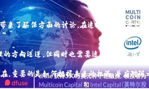 区块链技术自2008年比特币问世以来，经历了数次波动，其发展历程充满了希望与挑战。以下是区块链技术的几种沉浮现象：

### 1. **市场泡沫与崩盘**
区块链最显著的沉浮现象之一是市场泡沫。2017年，比特币的价格飙升至接近20,000美元，吸引了大量投资者，许多人被迅速致富的机会吸引。然而，2018年，市场经历了崩盘，价格迅速回落，许多投资者遭受了巨大的损失。这种现象反映了区块链市场的高风险性质。

### 2. **技术迭代与应用繁荣**
区块链技术不断演进，新的共识机制、协议和应用层出不穷。从比特币的单一应用到以太坊的智能合约，再到DeFi（去中心化金融）和NFT（非同质化代币）的兴起，区块链的应用生态系统正在不断扩展。这种技术迭代带来了新的商业模式和投资机会，但也伴随着技术不成熟和安全性问题。

### 3. **政府监管与市场反应**
随着区块链技术的快速发展，各国政府逐渐意识到其潜在的风险和机会，开始实施监管措施。例如，中国在2017年禁止ICO（首次代币发行），而其他国家则对数字货币交易所实施监管。这些政策的出台使得市场发生了显著变化，导致某些项目的价值大幅波动。

### 4. **公众信任的建立与崩溃**
区块链的去中心化特性和透明性原本是其吸引投资者的主要原因。然而，随着一些诈骗事件和项目失败的出现，公众对区块链的信任受到打击。建立信任机制是行业发展的关键，只有通过透明的信息披露和合规性，才能重建公众信任。

### 5. **市场参与者的变化**
随着区块链的普及，市场参与者的构成也在不断变化。从最初的技术爱好者和极客，到现在的大型金融机构、科技公司和传统企业，区块链的参与者越来越多元化。这种变化不仅推动了技术的成熟，也可能带来对技术本质的偏离，导致市场泡沫的重新抬头。

### 6. **去中心化趋势与集权化风险**
区块链技术的核心理念是去中心化，但在某些情况下，例如大型交易所的出现和机构投资者的参与，可能导致市场的集中化。这种集中化既有可能提升效率，也可能威胁到去中心化的初衷，形成新的风险。

### 7. **全球化对立与市场分裂**
随着区块链的全球化发展，不同国家和地区在技术标准、法律法规、市场需求等方面的差异，使得区块链市场出现了一定的分裂现象。一些国家积极推动区块链技术的应用，而另一些国家则采取了保守的态度，这导致了市场的不确定性和波动性。

### 8. **技术发展与环境问题**
区块链尤其是比特币等工作量证明（PoW）机制面临着环境问题的挑战。挖矿过程中消耗的巨量能源引发了公众的关注，带来了环保方面的讨论。在追求技术发展的同时，如何平衡生态环境的保护成为行业面临的另一个重要问题。

### 结论
区块链的沉浮现象反映了技术发展的复杂性和市场的动态变化。随着时间的推移，区块链有可能朝着更加成熟、更加合理的方向迈进，但同时也需要适应不断变化的市场环境和社会需求。

以上列举的沉浮现象不仅为区块链技术的发展提供了深刻的反思，也为投资者和行业从业者提供了宝贵的经验教训。现在，重要的是如何把握未来的机遇，并应对随之而来的挑战。