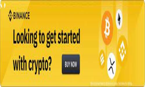 蒂克币（Tickcoin）是一种基于区块链技术的加密货币，其设计初衷往往与去中心化、交易、价值存储等功能密切相关。不过，关于“蒂克币”的具体信息在不同平台上可能会有所不同，且不如比特币、以太坊等知名。蒂克币可能会依赖于某种或某些区块链平台。通常情况下，新的加密货币可能在以下几种已有的区块链网络上发行：

1. **以太坊区块链**：许多新币使用以太坊的智能合约功能来发行和管理自己的Token。以太坊的广泛接受度和成熟的技术支持使其成为众多项目的首选。

2. **波场（TRON）区块链**：波场提供了良好的基础架构，可以支持高吞吐量的交易，适合某些新兴的加密项目。

3. **币安智能链（BSC）**：由于其交易成本低、速度快，币安智能链近年来吸引了大量新币上线，帮助项目快速拓展。

4. **Solana区块链**：以高性能和低延迟著称，Solana也受到许多新加密货币的喜爱，尤其是那些对速度和效率有高要求的项目。

5. **自己的区块链**：一些项目团队可能会选择开发自己的区块链，以此实现更多的定制功能和更好的控制权。

具体的蒂克币所依赖的区块链类型还是要参考其官方白皮书或项目主页的信息。在此基础上，可以深入研究相应的区块链技术及其应用场景。

如需了解更详细的信息或最新动态，请访问相关加密货币新闻网站或查阅区块链行业的权威资源。