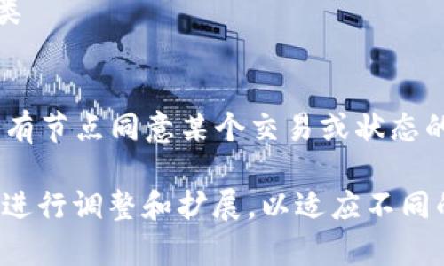 以下是一些有关区块链的单选题，适合用于考试或测试知识水平：

1. 区块链的核心特点是什么？
   A) 中心化  
   B) 防篡改  
   C) 高度隐私  
   D) 无需验证  

   **答案：B) 防篡改**

2. 哪一种加密算法最常用于区块链中？
   A) RSA  
   B) DES  
   C) SHA-256  
   D) AES  

   **答案：C) SHA-256**

3. 什么是“矿工”在区块链网络中的角色？
   A) 管理数据库  
   B) 创建和验证交易  
   C) 提供用户接口  
   D) 授予访问权限  

   **答案：B) 创建和验证交易**

4. 在比特币网络中，每个区块的最大大小是多少？
   A) 1 MB  
   B) 2 MB  
   C) 512 KB  
   D) 5 MB  

   **答案：A) 1 MB**

5. 哪种技术在区块链中用于确保交易的透明性和不可篡改性？
   A) 哈希函数  
   B) 对称加密  
   C) 非对称加密  
   D) 数据压缩  

   **答案：A) 哈希函数**

6. 区块链技术最初起源于哪种加密货币？
   A) 以太坊  
   B) 瑞波币  
   C) 比特币  
   D) 莱特币  

   **答案：C) 比特币**

7. 在以太坊区块链中，智能合约的功能是什么？
   A) 存储数据  
   B) 自动执行合约条款  
   C) 管理用户身份  
   D) 进行资产转移  

   **答案：B) 自动执行合约条款**

8. 下面哪种描述正确地反映了区块链的分布式特性？
   A) 由单一实体控制  
   B) 在多个节点上共享数据  
   C) 只能通过第三方访问  
   D) 数据无法备份  

   **答案：B) 在多个节点上共享数据**

9. “51%攻击”指的是什么？
   A) 交易费用超过50%  
   B) 单一实体控制超过50%的计算能力  
   C) 超过50%的节点下线  
   D) 由于错误的代码导致51%的错误  

   **答案：B) 单一实体控制超过50%的计算能力**

10. 在区块链中，什么是“共识机制”？
    A) 确保所有节点同意某个交易或状态的协议  
    B) 交易的确认时间  
    C) 加密算法的种类  
    D) 数据块的大小  

    **答案：A) 确保所有节点同意某个交易或状态的协议**

这些题目可以根据需要进行调整和扩展，以适应不同的学习需求和知识水平。