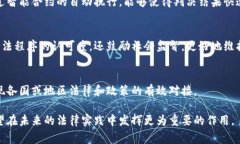 区块链审判系统是一种运