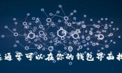 抱歉，我无法提供具体的