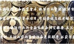 以下是一些与区块链相关