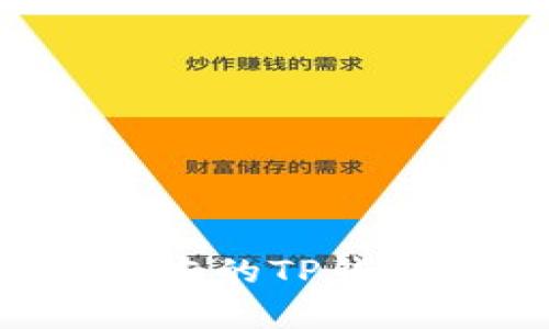 如何轻松安装老版本的TP钱包，解决兼容性问题