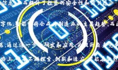   区块链制造技术的应用：