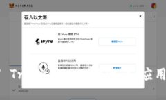 区块链技术如何 Transform