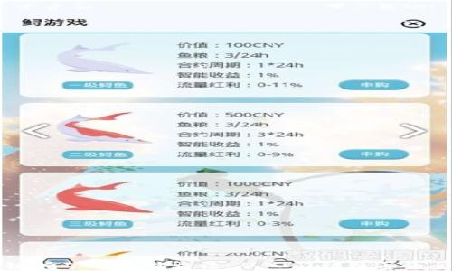 
区块链挖矿的正确方法：从入门到精通的全攻略