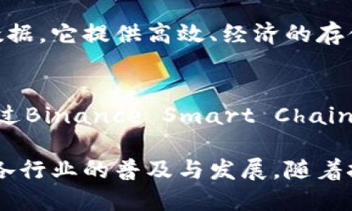 区块链技术近年来快速发展，许多企业开始应用区块链技术来提升效率、透明度和安全性。以下是一些在区块链领域有影响力的企业：

### 1. IBM
IBM是区块链技术的先行者之一，其IBM Blockchain平台帮助企业实施区块链解决方案。IBM与各行业的公司合作，推动供应链、金融服务等领域的数字化转型。

### 2. 微软
微软通过其Azure Blockchain Service帮助开发者建立和管理区块链网络。该服务支持多种区块链协议，并提供一系列工具以促进开发。

### 3. 以太坊（Ethereum）
以太坊不仅是一个去中心化的平台，还是众多区块链应用的基础。许多企业开发基于以太坊的智能合约和去中心化应用（DApps），应用于金融、物联网等领域。

### 4. Ripple
Ripple专注于金融领域，通过其XRP数字货币和RippleNet网络提供跨境支付解决方案。许多银行和金融机构使用Ripple的技术来汇款流程。

### 5. Chainalysis
Chainalysis提供区块链数据分析和合规解决方案，帮助企业和政府机构追踪和监控区块链交易，确保合规和安全。

### 6. Hyperledger
Hyperledger是一个开源合作项目，提供多种区块链框架和工具，旨在促进企业级区块链解决方案的开发。多家企业和组织参与了Hyperledger的开发，推动区块链技术的应用。

### 7. EOSIO
EOSIO是一个区块链协议，专注于高效的去中心化应用开发。其高吞吐量和可扩展性使其成为许多企业的选择。

### 8. VeChain
VeChain专注于供应链管理，利用区块链技术提高透明度和可追踪性。许多企业，如汽车、奢侈品等行业，已经开始应用VeChain的解决方案。

### 9. Filecoin
Filecoin是一个去中心化的存储网络，允许用户以区块链技术存储和共享数据。它提供高效、经济的存储方式，解决了传统存储方式的痛点。

### 10. Binance
作为全球最大的加密货币交易平台之一，Binance不仅提供交易服务，还通过Binance Smart Chain推动区块链应用的开发与建设。

这些企业在区块链技术的开发与应用中发挥了重要作用，推动了区块链在各行业的普及与发展。随着技术的不断进步，更多企业也将加入到区块链的创新中，探索无数的可能性。