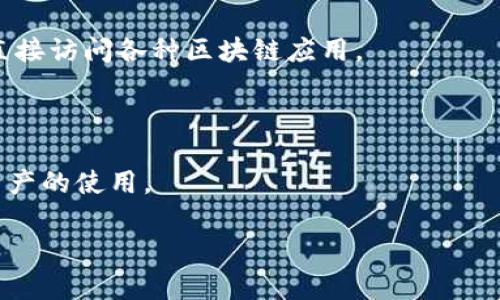 TP钱包（TokenPocket钱包）是一款由中国团队开发的钱包应用程序。它是一个多链数字资产钱包，支持Ethereum、EOS、Tron等多个区块链的数字资产管理。TP钱包的开发团队致力于为用户提供安全、便捷的数字货币存储与交易服务，尤其在区块链生态系统中发挥了重要作用。

针对TP钱包的开发背景，以下是一些关键信息：

1. **开发团队背景**：TP钱包的开发团队一般由具有区块链技术背景的专业人士组成，主要关注数字货币和区块链技术的应用推广及用户体验提升。
  
2. **功能与特点**：TP钱包不仅支持多种数字货币的存储与交易，也有去中心化应用（DApp）的集成，用户可以通过钱包直接访问各种区块链应用。

3. **安全性**：安全是数字钱包的核心，TP钱包通常采用多重加密和私钥管理方式，以确保用户资产的安全性。

4. **用户体验**：TP钱包致力于为用户提供简单易用的界面，以及相关的教育资源，帮助用户更好地理解区块链和数字资产的使用。

如果你对TP钱包有更深入的兴趣或需要具体的使用指导，欢迎随时询问。