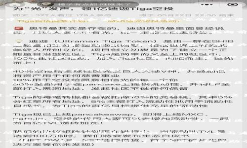 区块链技术是一种革命性的分布式账本技术，具有去中心化、透明性和安全性等特征。它的原理涉及多个方面，以下是一些主要的内容：

### 1. 基本概念
区块链是由一个个链式结构的数据块（区块）构成的，每个区块中包含了一组交易数据以及指向前一个区块的哈希值，形成一个不可篡改的链。

### 2. 去中心化
区块链的去中心化特性使得数据不再依赖单一的中央服务器存储，而是由网络中的所有参与者共同维护。这种机制提高了数据的安全性和可靠性。

### 3. 哈希函数
区块链采用加密哈希函数（如SHA-256）来确保数据的完整性和安全性。每个区块的哈希值不仅是其内容的唯一标识，还包含了前一个区块的哈希值。

### 4. 共识机制
为了确保所有参与者对数据的真伪达成一致，区块链使用不同的共识机制。常见的共识机制包括工作量证明（PoW）、权益证明（PoS）等。

### 5. 区块结构
每个区块一般包括时间戳、交易数据、前一区块的哈希值等信息。这些信息共同构成一个完整的区块。

### 6. 智能合约
智能合约是自执行的合约，合约条款被编程在区块链上，允许不同方在没有中介的情况下进行交易。

### 7. 网络协议
区块链网络中的节点通过特定的协议进行通信和验证，确保信息可以安全且有效地传递。

### 8. 交易过程
一笔交易在区块链中通常包括交易发起者、接收者、交易金额及相关信息，经过验证后被打包到区块中。

### 9. 数据存储和区块链类型
区块链有不同类型，包括公链、私链和联盟链。公链对所有人开放，而私链和联盟链则限制了参与者的数量。

以上就是区块链技术原理的一些基本内容，它涉及多个技术细节和实现方式。了解这些原理有助于更好地把握区块链的应用潜力及其未来发展方向。