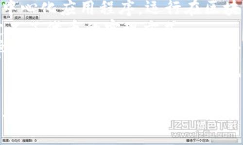 区块链领域中有许多常见的名词和术语，下面列出了一些重要的名词：

1. **区块（Block）**：区块链的数据结构，包含一组交易信息和元数据。
2. **链（Chain）**：通过加密方法将区块连接起来的结构，形成整个区块链。
3. **节点（Node）**：参与区块链网络的计算机或设备，每个节点都持有区块链的副本。
4. **矿工（Miner）**：通过计算机进行复杂数学运算以验证交易并将其添加到区块链的人或实体。
5. **共识机制（Consensus Mechanism）**：确保所有节点达成一致并验证交易的算法，如工作量证明（PoW）和股份证明（PoS）。
6. **钱包（Wallet）**：存储数字资产的工具，可以是软件或硬件形式，用于管理加密货币。
7. **智能合约（Smart Contract）**：一种自执行的合约，行为和规则写入代码中，自动执行合约条款。
8. **公钥（Public Key）**：一种加密钥匙，用于接收资金和验证交易。
9. **私钥（Private Key）**：一种加密钥匙，用于签名和授权交易，必须严格保密。
10. **分叉（Fork）**：区块链协议或软件的更新或变更，可能导致链的分裂。
11. **ICO（Initial Coin Offering）**：一种筹资方式，通过发行新代币来融资。
12. **DApp（Decentralized Application）**：去中心化应用程序，运行在区块链上而不是传统服务器上。
13. **ERC-20**：以太坊区块链上代币的标准，定义了代币的实现方式。
14. **去中心化（Decentralization）**：不通过单一中心化实体进行控制和管理，增强网络的安全性和透明性。
15. **链下（Off-chain）**：区块链外部发生的交易或数据处理，通常用于降低链上负载。

这些名词是区块链和加密货币领域讨论时常用的术语，了解它们有助于深入理解区块链技术的运作以及其应用。