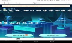 TP钱包（TokenPocket Wallet）是