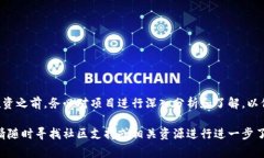 如何在TP钱包中购买未上交