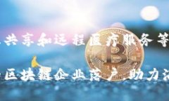 海南的区块链产业近几年