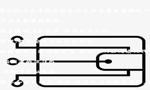 雁栖湖区块链项目涉及多个领域，包括金融、供应链管理、智能合约、数字资产等。雁栖湖作为中国区块链行业的重要聚集地之一，吸引了众多企业和项目的落地。以下是一些在雁栖湖开展的区块链项目的例子：

1. **数字货币交易平台**：包括一些基于区块链技术的数字货币交易所，提供资产交易和管理服务。

2. **供应链金融**：一些企业正在利用区块链技术来供应链管理，通过智能合约提高透明度和效率，降低欺诈风险。

3. **数字身份认证**：利用区块链技术去中心化的特性，对用户身份进行认证和管理，提高安全性和隐私保护。

4. **文化和艺术数字资产化**：一些项目致力于将艺术品、音乐等文化资产通过区块链技术进行数字化，推动NFT（非同质化代币）的应用。

5. **社会公益项目**：运用区块链技术追踪资金使用情况，增强公益透明度，增加捐赠者的信任感。

6. **金融服务创新**：如去中心化金融（DeFi）项目，利用智能合约技术提供借贷、保险等金融服务。

继续深入研究雁栖湖区块链项目，可以通过当地的行业会议、研讨会，了解最新的技术和项目动态。同时，关注政府的政策导向，因为政策对区块链项目的发展有重要影响。