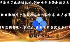 区块链辐射模式的企业在