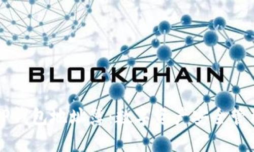 ### TP钱包地址簿：数字资产安全管理的利器