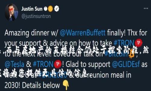 在绍兴，目前并没有专门的豪宅区块链公司，主要是因为区块链技术通常与金融、科技、物流等行业更为相关，而与房地产的直接结合仍处于探索阶段。然而，绍兴的房地产市场在现代科技的推动下，也在逐步应用区块链技术来改善交易透明度、降低欺诈风险等。

如果您对绍兴的房地产市场、区块链技术在房地产中的应用，或者相关的豪宅项目感兴趣，可以详细说明，我将为您提供更具体的信息。