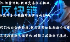 区块链技术的文字内容可