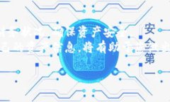 tp钱包的数据调取指南：如