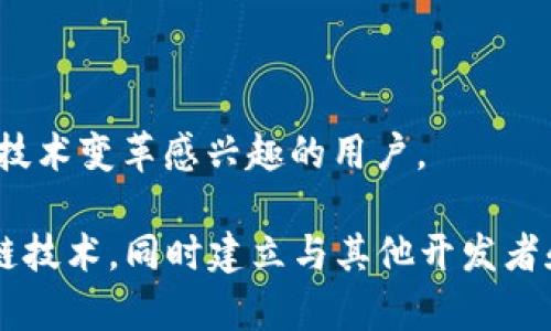 以下是一些知名的国外区块链技术论坛和社区，这些平台提供了区块链技术的讨论、网络会议、技术分享和社区支持等多种资源，可以供开发者、投资者和区块链爱好者交流：

### 1. BitcoinTalk
- **网址**: [BitcoinTalk.org](https://bitcointalk.org)
- **描述**: 这是全球最早的比特币论坛，也是区块链技术相关讨论的经典平台。用户可以在这里讨论比特币、各类Altcoin、区块链技术研发、交易、投资等。

### 2. Reddit - r/Bitcoin和r/CryptoCurrency
- **网址**: [reddit.com/r/Bitcoin](https://www.reddit.com/r/Bitcoin) 和 [reddit.com/r/CryptoCurrency](https://www.reddit.com/r/CryptoCurrency)
- **描述**: Reddit是一个广受欢迎的论坛，r/Bitcoin和r/CryptoCurrency是两个主要的区块链讨论版块，用户在这里分享新闻、问题和经验，社区活跃度高。

### 3. Stack Exchange - Bitcoin Stack Exchange
- **网址**: [bitcoin.stackexchange.com](https://bitcoin.stackexchange.com)
- **描述**: 这是一个问答平台，专注于比特币和区块链技术的问题。开发者和使用者可以在这里提出技术问题，获取专业的解答。

### 4. CryptoCompare
- **网址**: [CryptoCompare.com](https://www.cryptocompare.com)
- **描述**: 这个平台不仅提供实时的加密货币市场数据，还设有论坛，用户可以讨论市场趋势、技术分析和投资策略。

### 5. GitHub
- **网址**: [GitHub.com](https://github.com)
- **描述**: 尽管不是传统意义上的论坛，但GitHub是开发者分享和讨论区块链项目的重要平台。许多开源区块链项目在此托管，开发者能够通过Issues和Discussion进行交流。

### 6. The Merkle
- **网址**: [themerkle.com](https://themerkle.com)
- **描述**: The Merkle是一个加密货币和区块链相关资讯的平台，里面有讨论区和评论功能，用户可以分享想法和反馈。

### 7. Blockchain.com Forum
- **网址**: [forums.blockchain.com](https://forums.blockchain.com)
- **描述**: Blockchain.com的官方论坛，聚集了许多区块链爱好者和开发者，讨论内容涵盖区块链技术、产品使用、安全性等。

### 8. CoinCommunity
- **网址**: [coincommunity.com](https://coincommunity.com)
- **描述**: 这个论坛为用户提供快速交流的渠道，内容涉及区块链新闻、项目介绍、市场动态和技术讨论。

### 9. DappForums
- **网址**: [dappforums.com](https://dappforums.com)
- **描述**: 专注于去中心化应用（DApp）开发的论坛，开发者可以在这里分享技术细节、项目建设和DApp生态的相关话题。

### 10. Forks 
                            </div>

                        </div>
                        <!-- tags & share area start -->
                        <div class=