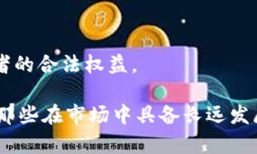 下面是有关英国区块链基金的一些品牌和相关信息。这些基金投资于区块链技术和加密货币领域，推动金融科技的创新与发展。

### 英国区块链基金的知名品牌

1. **Moonstone Bank**
   - 专注于数字资产和行业领先的区块链解决方案，为客户提供安全的金融服务。

2. **Blockchain Capital**
   - 这是一家专注于区块链和加密货币投资的早期投资基金，目标是支持和提升区块链生态系统的各个层面。

3. **CoinFund**
   - 在区块链领域内，以技术驱动的投资为特色，CoinFund进行早期和成长阶段的投资，关注具有潜力的区块链项目。

4. **Outlier Ventures**
   - 该基金专注于支持去中心化技术和解决方案，致力于构建一个开放、可扩展的互联网。

5. **Pantera Capital**
   - 尽管总部位于美国，但其在英国的投资活动也为诸多本地区块链项目提供了支持。

6. **Future of Capital** 
   - 投资于区块链和加密货币相关的初创企业，推动科技和金融的融合。

7. **Digital Currency Group (DCG)**
   - 通过其多元化的投资组合，在全球范围内支持区块链和数字货币领域的优秀项目。

### 如何选择适合的区块链基金

选择适合的区块链基金时，以下几个方面是投资者需要认真考虑的：

1. **投资策略与焦点**
   - 不同的基金可能会有不同的投资策略，比如专注于早期投资、成长阶段投资还是特定的区块链技术。了解每个基金的投资方向可以帮助你选择合适的基金。

2. **基金管理团队**
   - 确认基金管理团队的背景与经验，团队成员在区块链行业的专业知识和投资能力是成功的关键因素。

3. **历史表现**
   - 查看基金过去的投资回报率和成功案例。这可以帮助评估基金的表现和未来的潜力。

4. **风险管理** 
   - Blockchain投资相对较高风险，了解基金如何评估和管理风险对投资者来说至关重要。

5. **透明度与合规性**
   - 选择那些在运作上透明且遵循当地法规的基金，以确保投资者的合法权益。

通过对现有的区块链基金进行深入研究，投资者可以更好地识别出那些在市场中具备长远发展潜力的优秀基金。