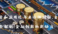 浙商银行在区块链领域的