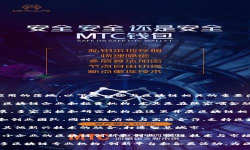 上海市对于区块链技术的发展高度重视，并积极推动区块链应用的落地。以下是一些与区块链相关的重要区域和项目：

1. **浦东新区**：作为上海的经济中心，浦东新区吸引了大量区块链企业和投资机构。尤其是在陆家嘴金融区，许多金融科技公司正在探索区块链在金融服务中的应用。

2. **徐汇区**：徐汇区近年来也在积极推动区块链技术的发展，多家高校和研究机构在这里开展区块链相关的研究和教育活动。

3. **杨浦区**：杨浦区的大学城集聚了许多区块链从业人员和创业团队，同时，政府也与高校合作，支持区块链技术的研发和应用。

4. **青浦区**：青浦区正借助“新基建”的政策，加快区块链和其他新兴技术的融合，打造智慧城市。

5. **长宁区**：长宁区内设有多个区块链孵化器，着重支持中小企业的区块链创新和创业，促进技术与市场的结合。

在这些区域，上海不仅拥有完善的产业链和市场环境，还有众多区块链专业机构、创新平台和各类活动，为区块链技术的发展提供了良好的土壤。