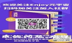 在区块链和加密货币领域