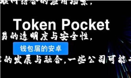 在北京，有许多专注于区块链和物联网（IoT）技术的公司。这些公司不仅在国内市场上活跃，也在全球范围内推动技术的应用与发展。以下是一些在这一领域比较知名的公司：

1. **北京链安科技有限公司**  
   专注于区块链安全，提供全方位的安全服务，涵盖区块链应用的设计、开发和安全审计。

2. **安信区块链（北京）科技有限责任公司**  
   该公司致力于区块链技术的研发及应用场景的落地，涵盖金融、供应链及智能合约等领域。

3. **北京比特大陆科技有限公司**  
   以矿机生产起家，逐步向区块链技术和物联网结合的生态系统发展，重点在于区块链的算力交易和应用。

4. **华为技术有限公司**  
   虽然华为是一家大型电信公司，但其在物联网和区块链技术的结合方面也有多项研发和应用。

5. **万向区块链**  
   专注于区块链技术的应用研究与开发，积极探索区块链在金融、物流等领域的解决方案。

6. **北京柏链科技**  
   该公司专注于基于区块链的供应链解决方案，帮助企业提升透明度和追踪能力。

7. **火币科技**  
   火币是一家以数字货币交易为主的公司，同时也在探索区块链与物联网结合的应用场景。

8. **链家网**  
   作为一家房地产科技公司，链家网正在利用区块链技术改进房产交易的透明度与安全性。

这些公司在别处可能会有一些不同的应用，推动着区块链与物联网技术的发展与融合。一些公司可能专注于技术本身，而其他公司则集中于具体的行业应用。