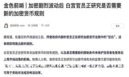 区块链加密授权技术详解：保障数据安全与隐私的最佳解决方案