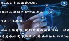   区块链支付宝：未来支付