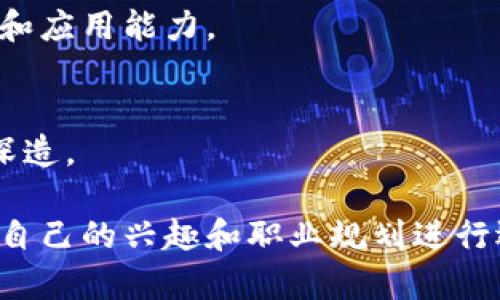 在中国，越来越多的高校开设了区块链相关的专业或课程，以应对区块链技术的迅猛发展和市场需求。如果你寻求在这一领域深造，以下是一些在区块链教育方面比较有名的学校：

### 1. 清华大学
清华大学的金融与经济学院也开始涵盖区块链技术的课程，并且该校有一系列相关的研究项目。

### 2. 北京大学
北京大学近年来也在积极探讨区块链技术，开设了一些相应的课程，并开展相关的科研活动。

### 3. 上海交通大学
上海交通大学的区块链产业研究中心在区块链技术的应用和发展方面有深入的研究，也开设相应的课程。

### 4. 浙江大学
浙江大学的计算机科学与技术学院等院系开设了与区块链相关的课程以及研究项目，培养学生掌握前沿技术。

### 5. 南京大学
南京大学的法学院和计算机学院有针对区块链法律和技术的课程，培养学生在这一交叉学科领域的能力。

### 6. 武汉大学
武汉大学在信息与计算机学院中设置了区块链相关课程，帮助学生熟悉区块链技术的基础知识和应用。

### 7. 深圳大学
深圳大学结合其地理优势，积极开展区块链技术的教学与研究，帮助学生融入区块链相关产业。

### 8. 中山大学
中山大学的商学院和计算机学院也开设了一些区块链相关的课程，促进多学科的交叉学习。

### 9. 复旦大学
复旦大学在其计算机科学系中，有涉及区块链技术的课程，旨在培养学生对这项新兴技术的理解和应用能力。

### 10. 中国科学技术大学
科大的计算机科学与技术专业中也设置了与区块链相关的课程，鼓励学生在前沿科技领域进行深造。

这是中国区块链专业的一些知名院校，每所学校的课程设置和研究方向可能有所不同，建议根据自己的兴趣和职业规划进行选择。如果你对某所学校的具体课程和研究方向感兴趣，可以访问它们的官方网站获取更多信息。