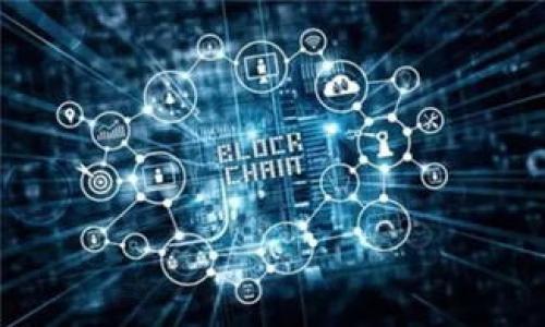 baioti如何使用TP钱包轻松转账：详细视频教程与技巧/baioti  
TP钱包, 转账, 加密货币, 使用技巧/guanjianci  

引言
在数字货币交易日益普及的今天，越来越多的人开始使用加密钱包进行资产管理。而TP钱包作为一款功能强大的数字资产管理工具，其转账功能更是备受用户关注。本文将带您详细了解TP钱包的转账操作流程，解决您在使用过程中可能遇到的各种痛点，并提供相关的视频教程，帮助您顺利完成转账操作。

什么是TP钱包？
TP钱包是一款去中心化的数字资产管理工具，支持多种主流加密货币，包括但不限于比特币、以太坊、USDT等。由于其用户友好界面和强大的安全性，TP钱包迅速成为广大数字货币用户的首选。它不仅支持简单的转账功能，还提供了多种投资理财服务，满足不同用户的需求。

TP钱包转账的基本流程
TP钱包的转账操作相对简单，但为了确保您能顺利完成，以下是一个基本流程的概述：
ol
    li打开TP钱包应用，并登录您的账户。/li
    li选择“转账”功能。/li
    li输入接收方的地址和转账金额。/li
    li确认交易信息，输入交易密码。/li
    li点击“确认”提交交易。/li
/ol
以上步骤听起来简单，但是在实际操作中，可能会遇到一些问题，接下来我们将逐一解决这些痛点。

常见转账痛点及解决方案
许多用户在使用TP钱包转账时，会面临一些常见问题。以下是几个典型痛点及其解决方案：

h41. 转账地址错误/h4
如果您输入了错误的接收地址，资金将无法找回。建议在确认转账前，仔细核对接收地址是否正确。您还可以使用‘复制’功能，确保粘贴的是正确的地址。

h42. 手续费问题/h4
转账时需要支付一定的手续费，不同币种的手续费可能不同。建议在每次转账前查看当前的手续费情况，以便合理安排转账金额。

h43. 交易确认时间长/h4
有时因网络拥堵，交易确认时间可能较长。您可以在TP钱包中查看交易状态，耐心等待。也可以选择在网络较为畅通时进行转账，以提高交易速度。

h44. 账户安全问题/h4
在进行转账前，请确保您的账户安全。使用强密码、启用双因素认证等措施，降低被黑客攻击的风险。

观看TP钱包转账视频教程
为了帮助您更加直观地理解TP钱包的使用方法，我们准备了一段详细的转账视频教程。在视频中，您将看到每一个步骤的详细操作，包括如何正确输入转账信息、检查手续费、以及确认交易状态等。希望通过这个视频，让您的转账过程变得更为顺畅。

如何选择合适的转账时机？
在加密货币市场，时机是非常重要的。在选择转账时，一定要关注市场动向，以及转账所需的手续费。当手续费较低时进行转账，将大大节省您的成本。此外，避免在市场波动较大或网络拥堵期间转账，以减少不必要的风险和等待时间。

结语
通过本文的详细介绍和视频教程，相信您对TP钱包的转账操作已经有了更深入的了解。希望这些信息能够解决您的痛点，让您在数字资产的世界里更加从容。如果您还有其他疑问，欢迎在评论区留言，与我们一起探讨。

附录：常见问题解答
1. **TP钱包支持哪些币种？**  
   TP钱包支持多种加密货币，包括比特币、以太坊、USDT等。  
   
   2. **如果忘记交易密码该怎么办？**  
   您可以通过TP钱包提供的密码恢复功能找回交易密码。  
   
   3. **转账后资金多久到账？**  
   通常情况下，转账后的资金在几分钟内到账，但在网络拥堵时可能需要更长时间。

希望这些内容能帮助到您，让我们一起探索数字货币的魅力吧！