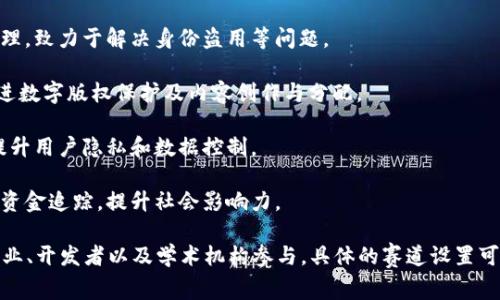 在上海的区块链比赛中，通常会设置多个赛道，以吸引不同背景和专业技能的参赛者。以下是一些常见的赛道类型：

1. **金融科技赛道**：专注于利用区块链技术改善金融服务，涵盖数字货币、智能合约、去中心化金融（DeFi）等。

2. **供应链管理赛道**：探索如何通过区块链提高供应链透明度和追溯能力，涉及物流、存储、记录管理等方面。

3. **医疗健康赛道**：着重于利用区块链保护医疗数据隐私、增强医疗记录可访问性以及提升患者的控制权等。

4. **数字身份赛道**：探讨区块链如何改善个人和组织的身份验证和管理，致力于解决身份盗用等问题。

5. **文化创意赛道**：包括艺术、音乐和娱乐等领域，利用区块链技术促进数字版权保护及内容创作与分配。

6. **社交网络赛道**：关注如何利用区块链构建去中心化的社交平台，提升用户隐私和数据控制。

7. **公益和社会责任赛道**：利用区块链技术支持公益项目的透明度和资金追踪，提升社会影响力。

这些赛道不仅鼓励技术创新，还是跨学科合作的良好平台，吸引了许多企业、开发者以及学术机构参与。具体的赛道设置可能会因比赛主办方而异，建议关注相关比赛的官方网站以获取最新信息。