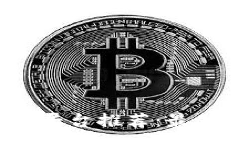 区块链互联网应用平台推荐:最值得关注的几大平台